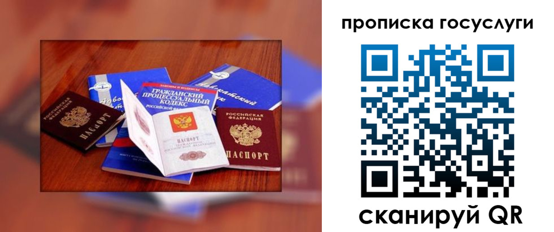 временная регистрация купить в Зарайске