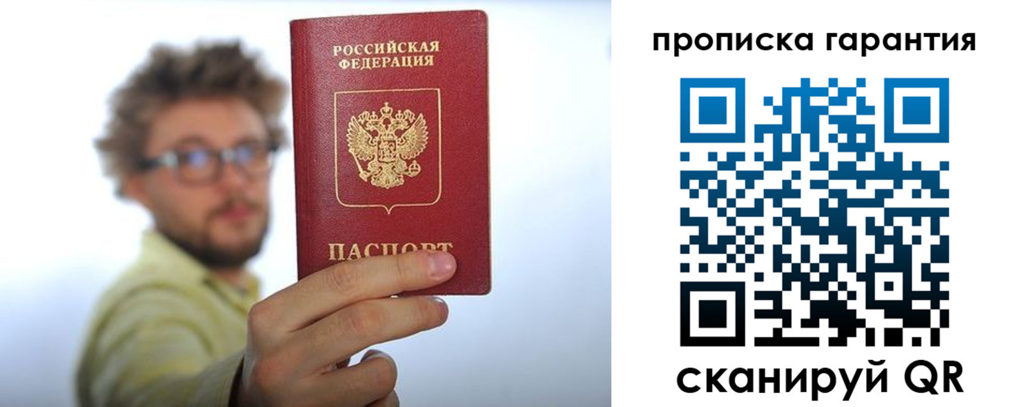 временная прописка в Зарайске