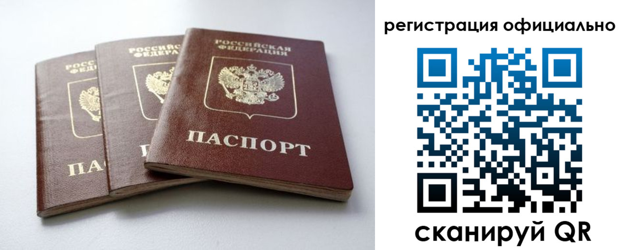 прописка паспорт в Зарайске