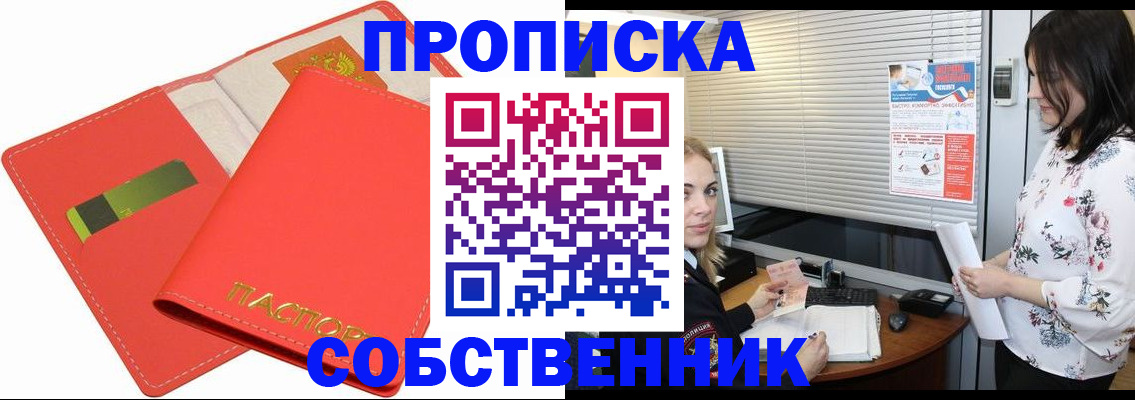 прописка ребенка в Зарайске