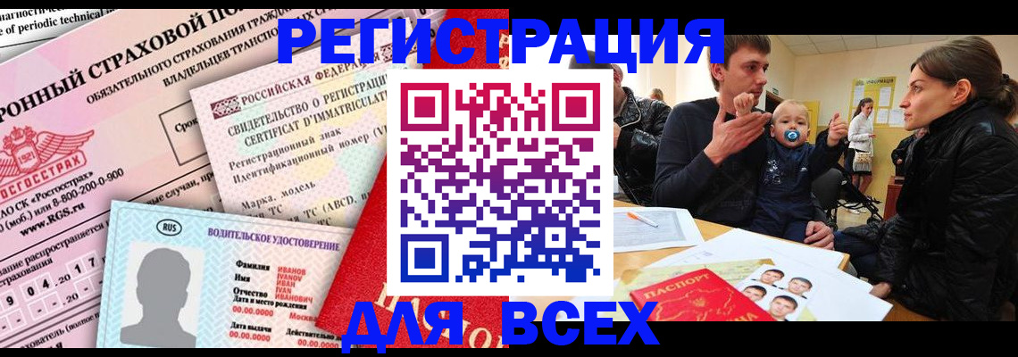 прописка от собственника в Зарайске