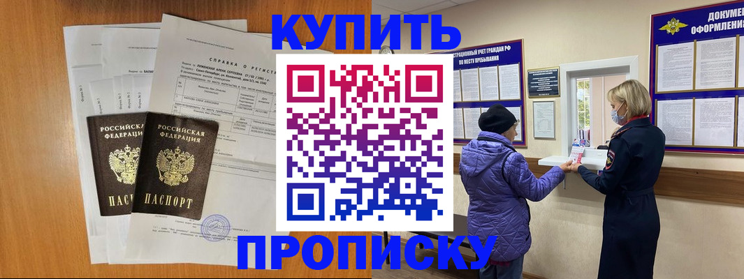 временная регистрация гарантия в Зарайске