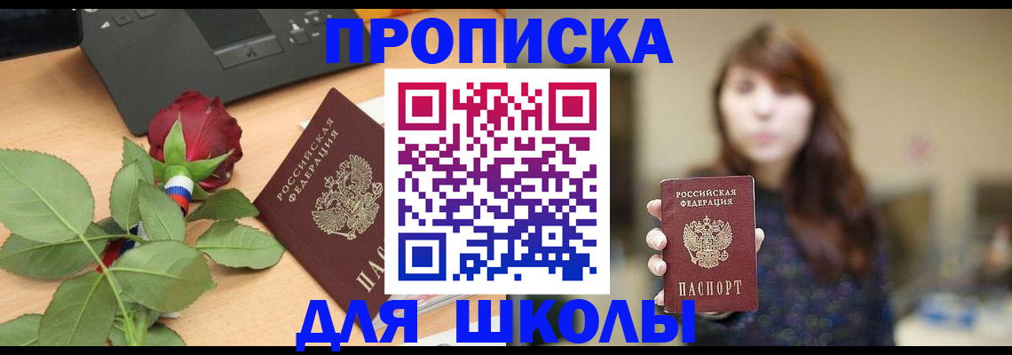 временная регистрация в квартире в Зарайске