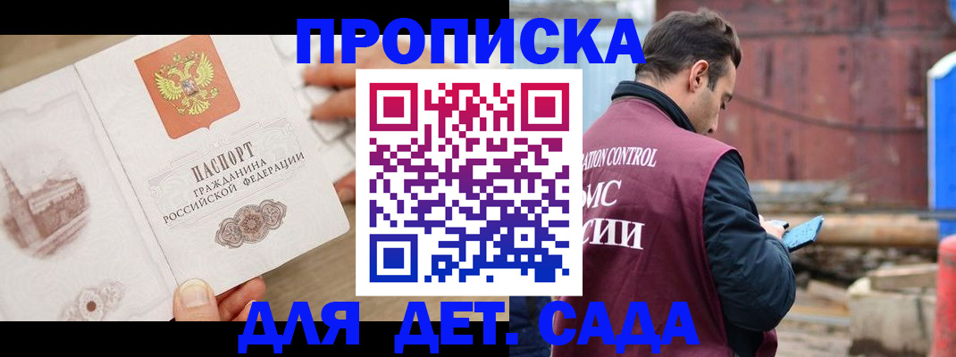 регистрация для школы в Зарайске