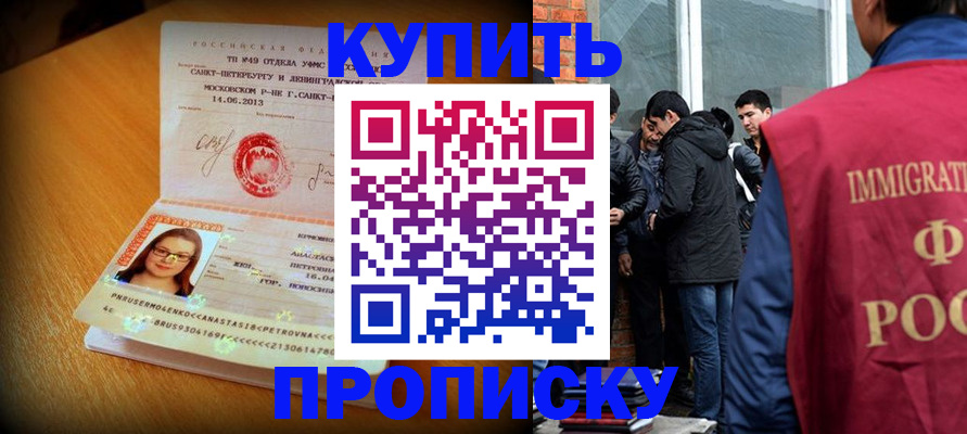 временная регистрация поиск в Зарайске