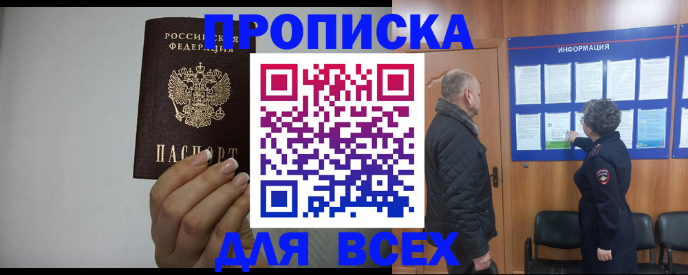 временная регистрация поиск в Зарайске