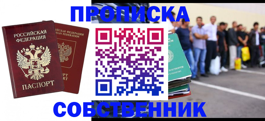 временная регистрация для всех в Зарайске