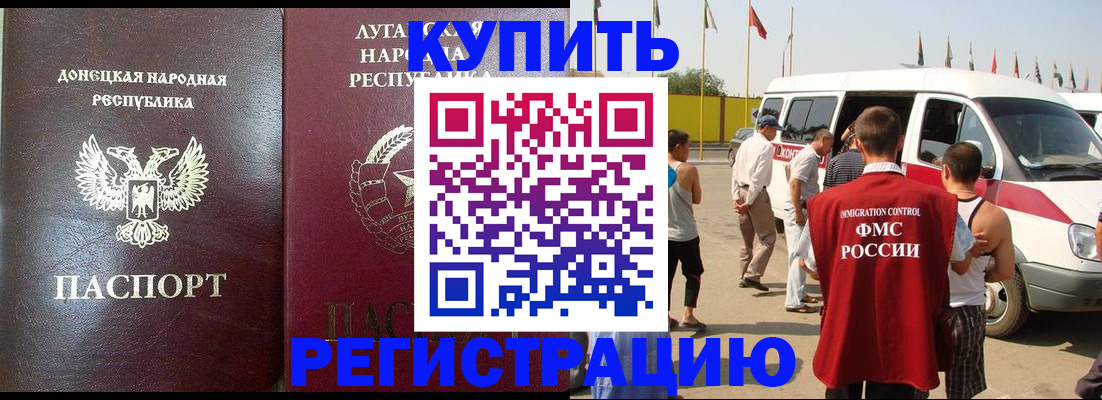прописка 2025 в Зарайске