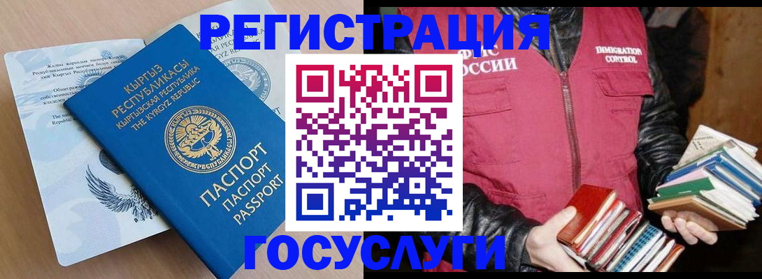 временная регистрация надежно в Зарайске