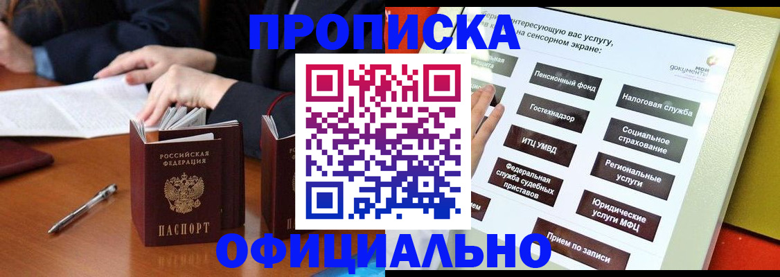 временная регистрация адрес в Зарайске
