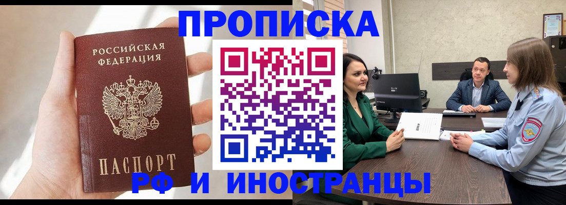 временная регистрация поиск в Зарайске