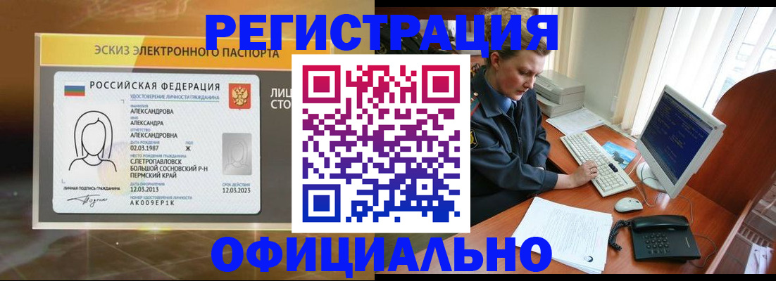 прописка иностранных граждан в Зарайске