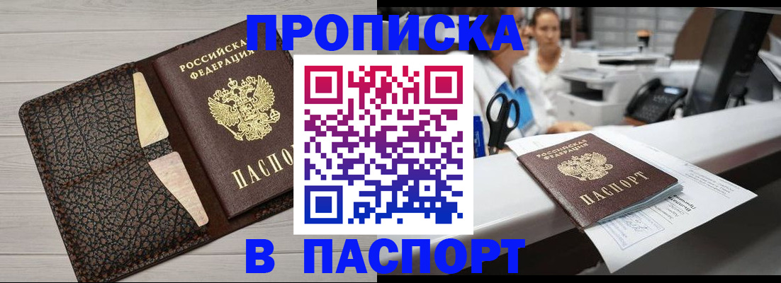 временная регистрация гарантия в Зарайске